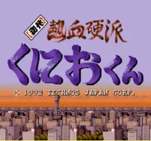 Image n° 1 - screenshots  : Shodai Nekketsu Kouha Kunio-kun